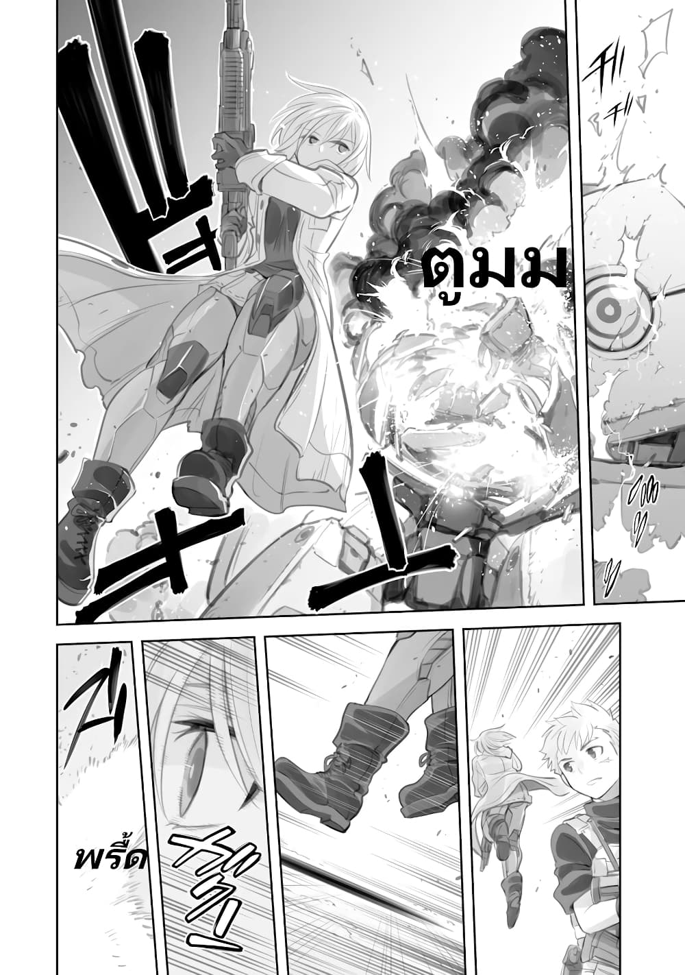 อ่านการ์ตูน Mechanical Buddy Universe 2 ภาพที่ 14