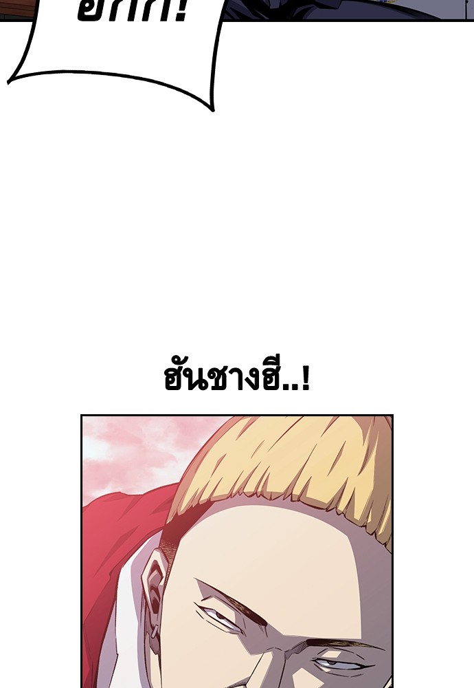 อ่านการ์ตูน King Game 1 ภาพที่ 175