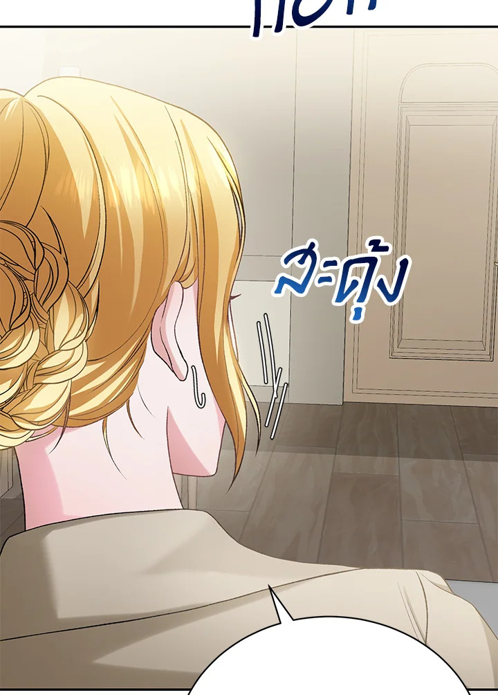 อ่านการ์ตูน The Mistress Runs Away 13 ภาพที่ 10