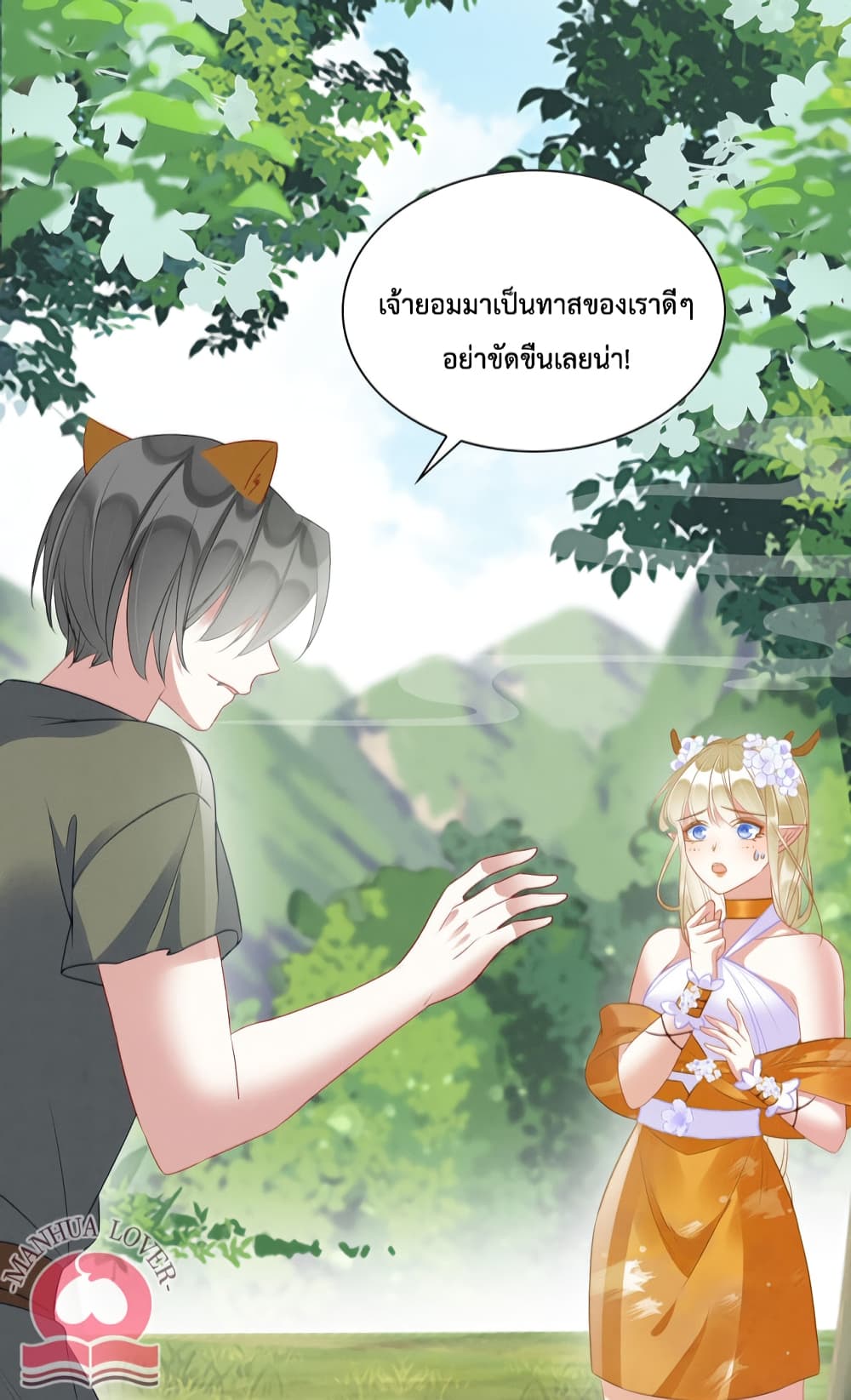 อ่านการ์ตูน Help! The Snake Husband Loves Me So Much! 27 ภาพที่ 5