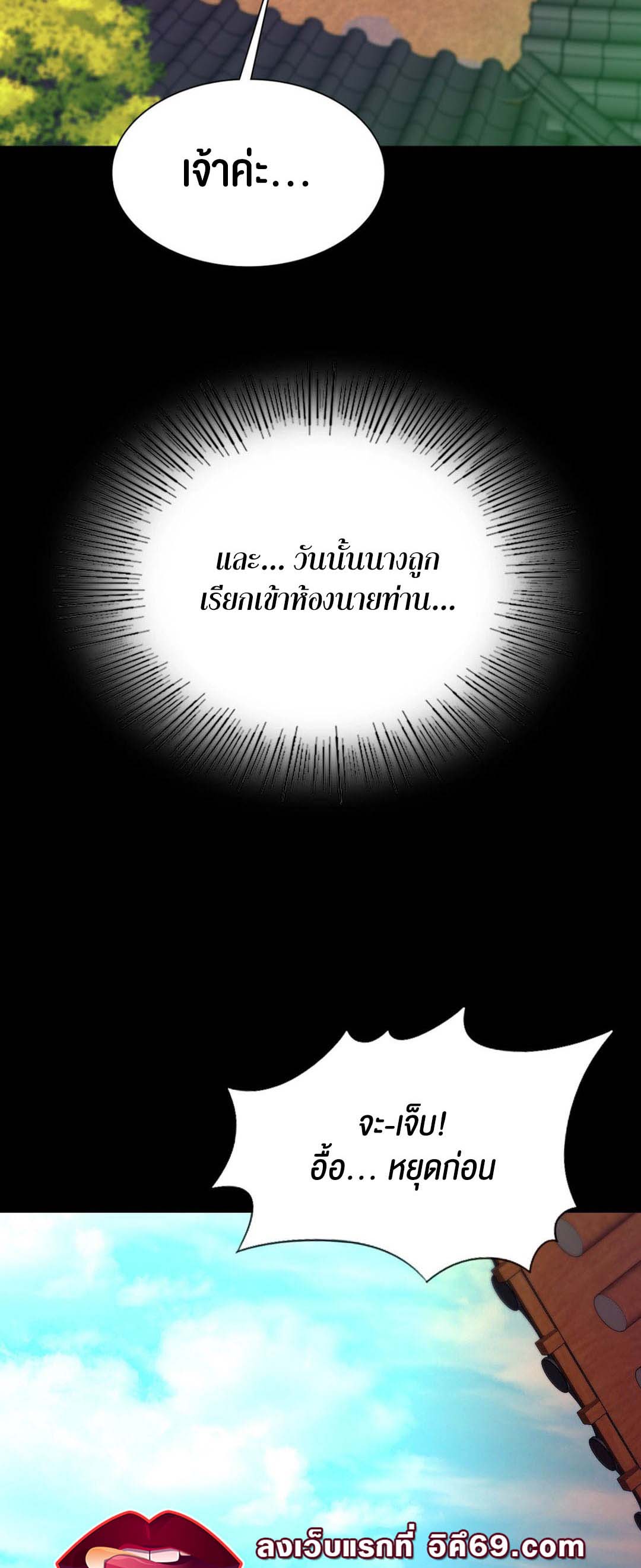 อ่านการ์ตูน Madam () 84 ภาพที่ 26