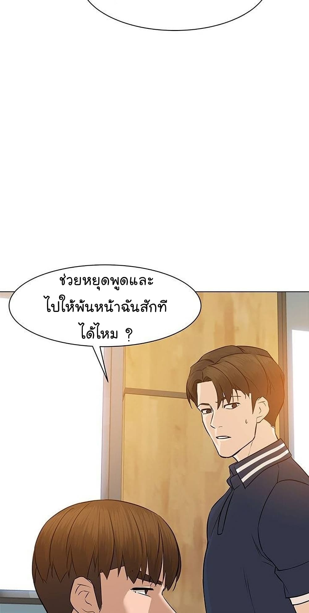 อ่านการ์ตูน From the Grave and Back 50 ภาพที่ 17