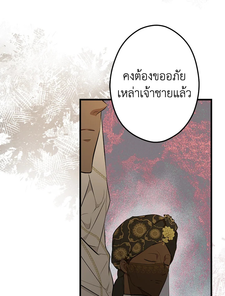 อ่านการ์ตูน The Lady’s Secret 55 ภาพที่ 89