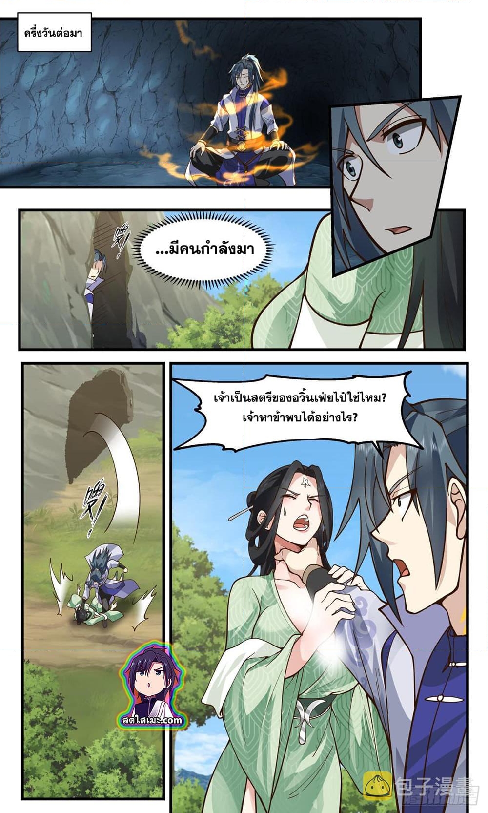 อ่านการ์ตูน Martial Peak 2786 ภาพที่ 10