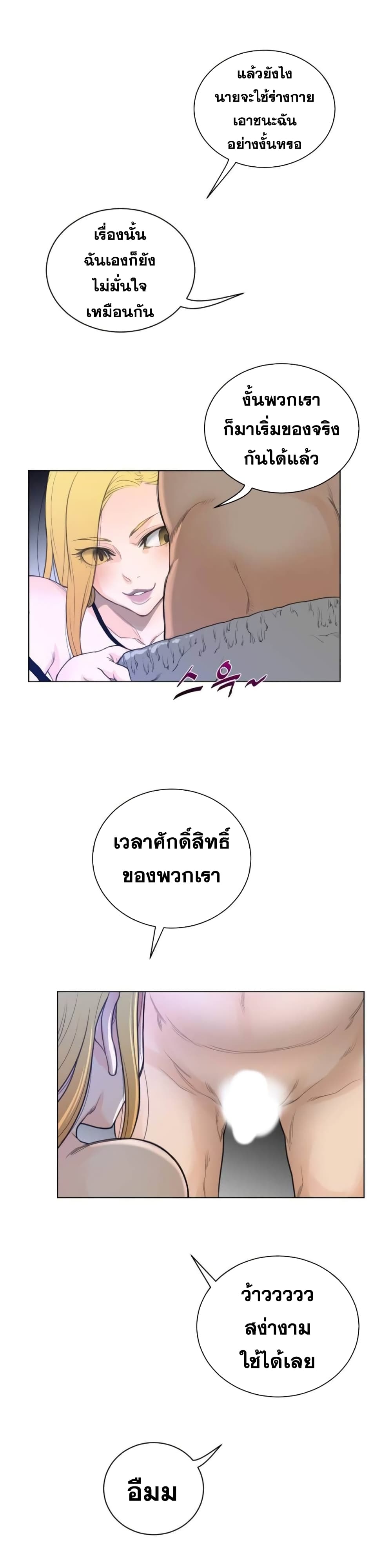 อ่านการ์ตูน Perfect Half 50 ภาพที่ 14