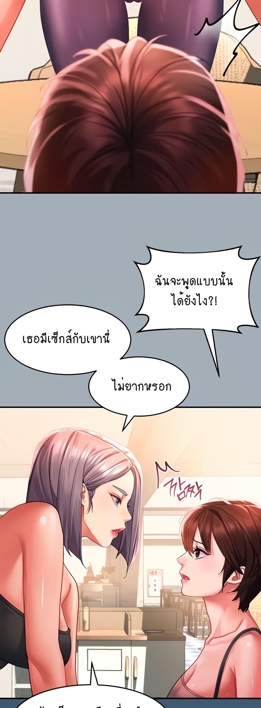 อ่านการ์ตูน Unlock Her Heart 42 ภาพที่ 24