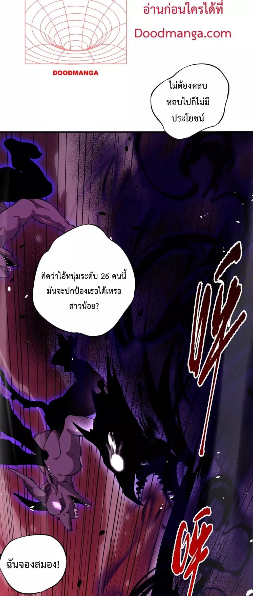 อ่านการ์ตูน Necromancer King of The Scourge 56 ภาพที่ 44