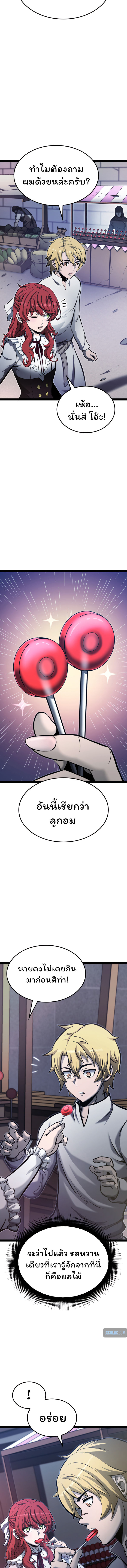 อ่านการ์ตูน Boxer Kali 15 ภาพที่ 8