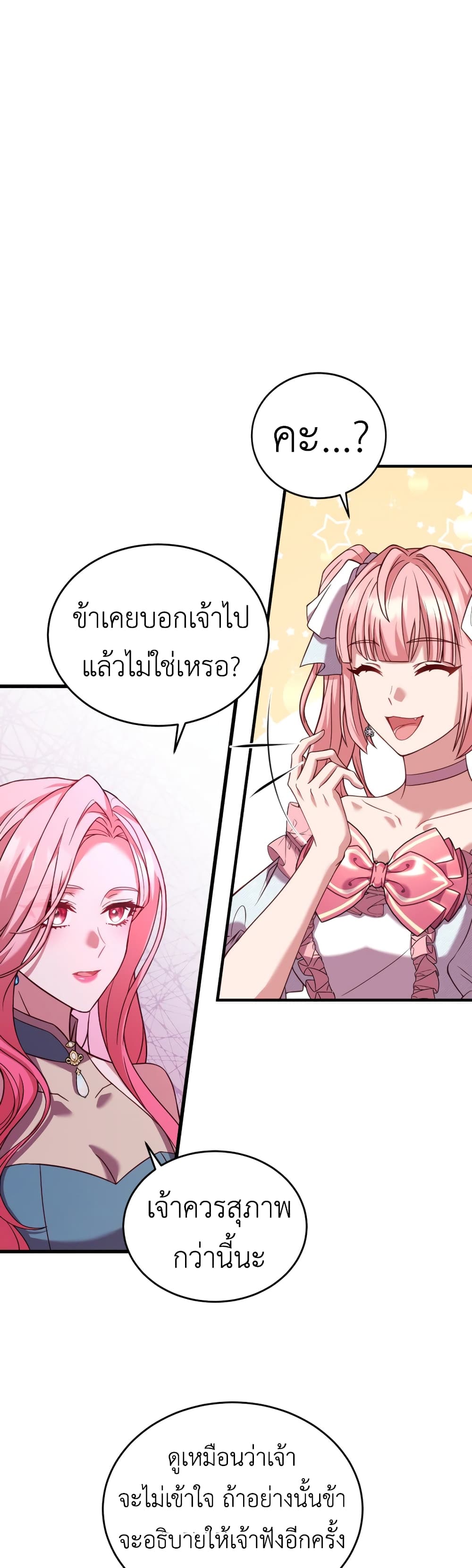 อ่านการ์ตูน The Price of Breaking Up 6 ภาพที่ 43