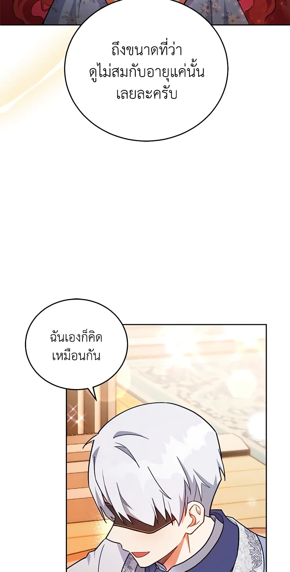 อ่านการ์ตูน The Little Lady Who Makes Flowers Bloom 14 ภาพที่ 50