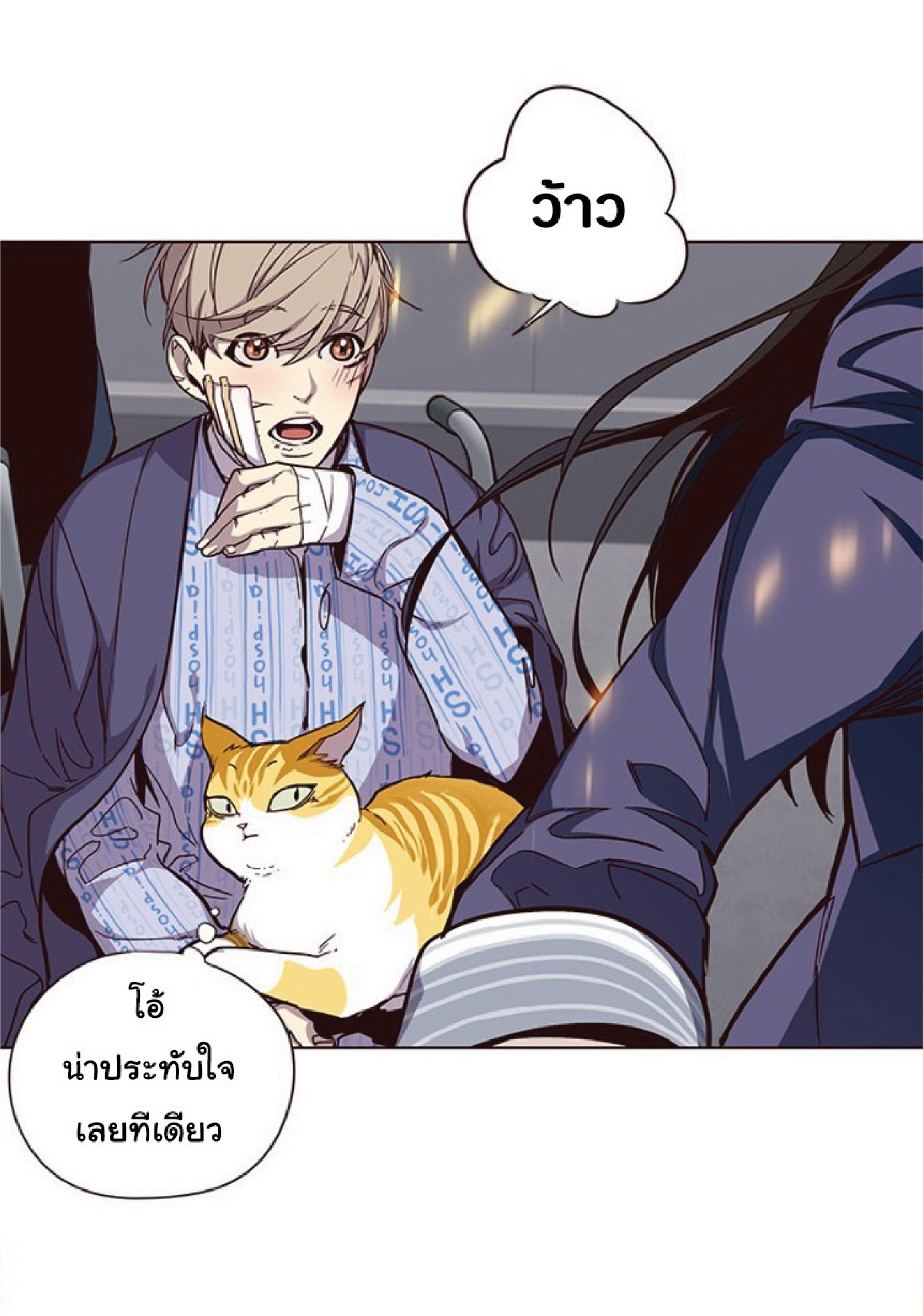 อ่านการ์ตูน Eleceed 33 ภาพที่ 21