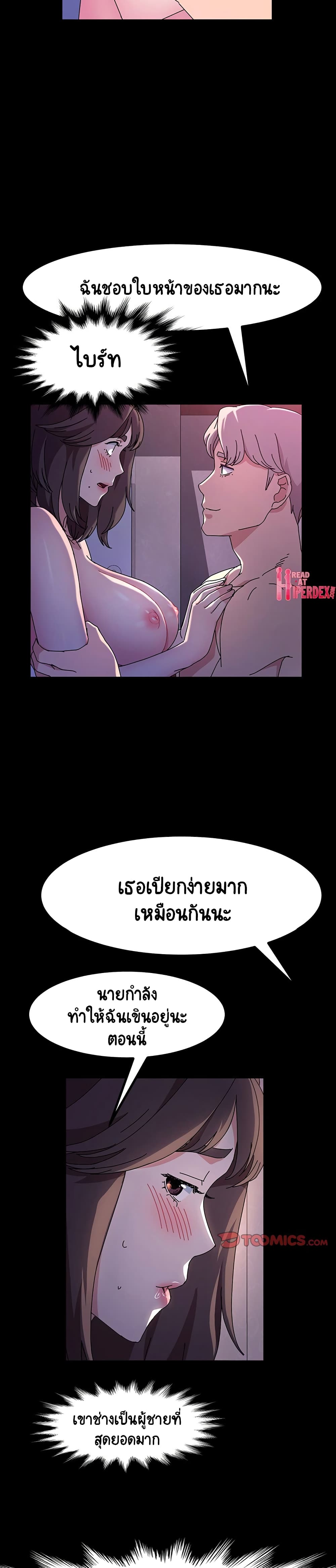 อ่านการ์ตูน God Model 24 ภาพที่ 18