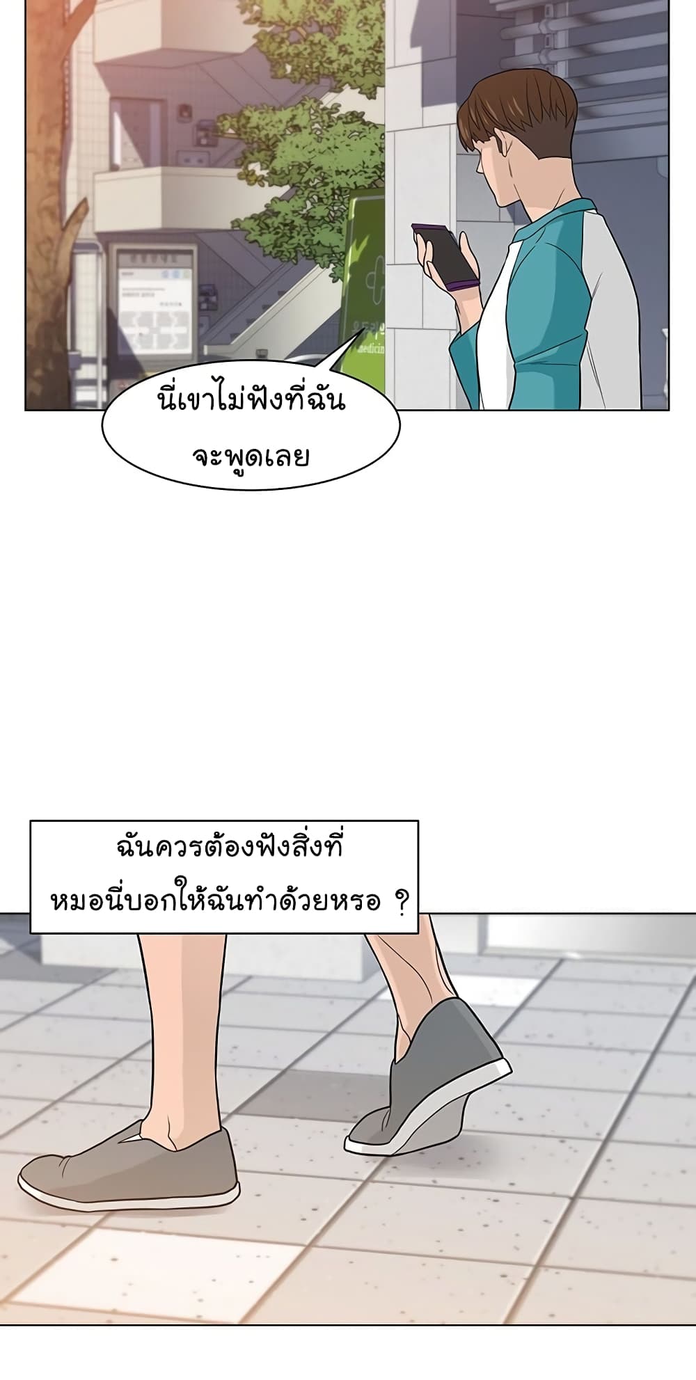 อ่านการ์ตูน From the Grave and Back 12 ภาพที่ 25