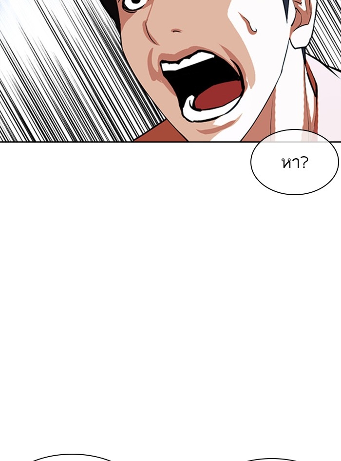 อ่านการ์ตูน Lookism 393 ภาพที่ 167