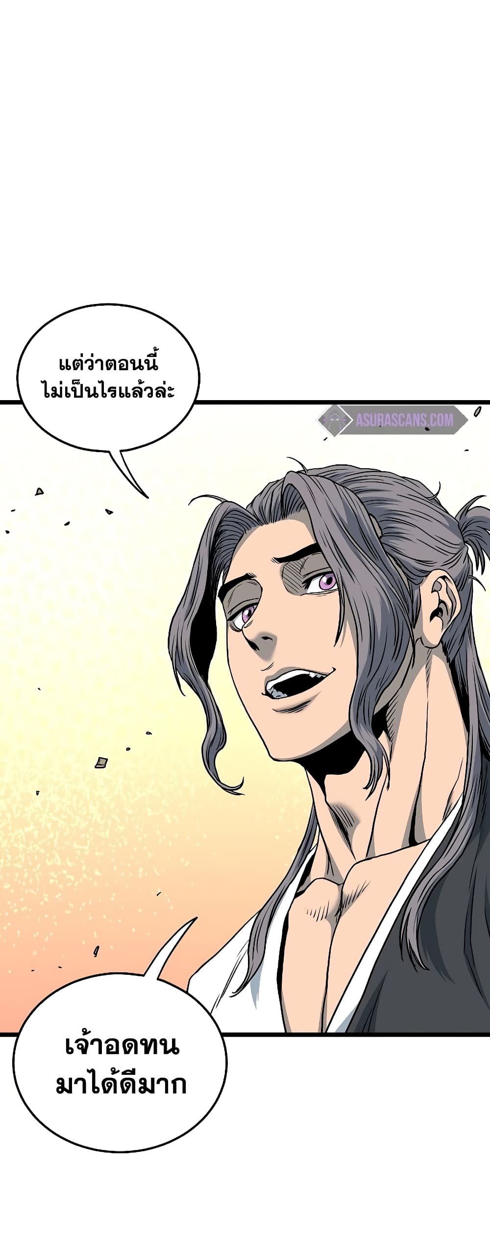 อ่านการ์ตูน Murim Login 181 ภาพที่ 44