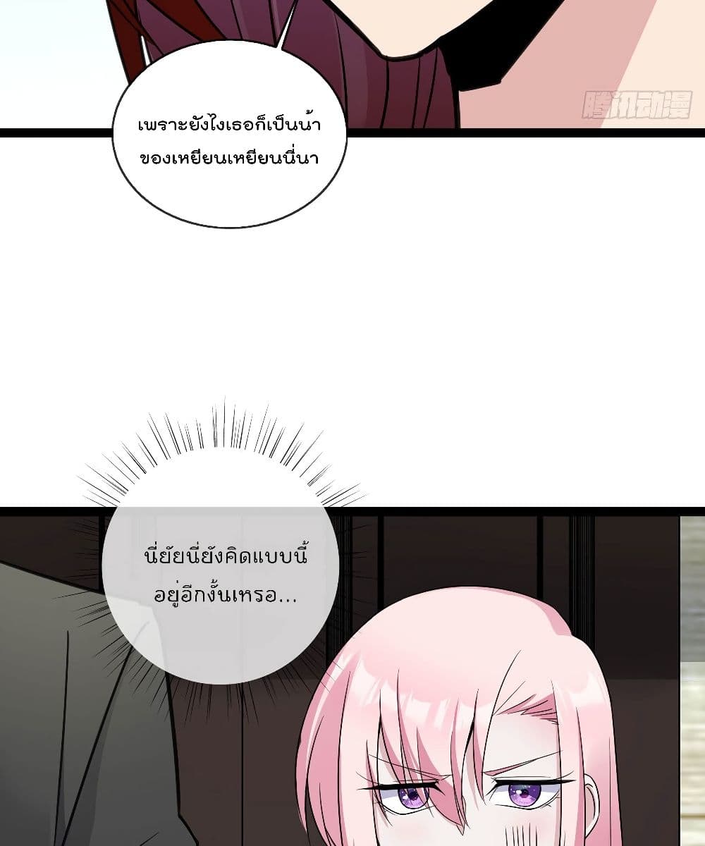 อ่านการ์ตูน Oh My Lovely Boss 47 ภาพที่ 39