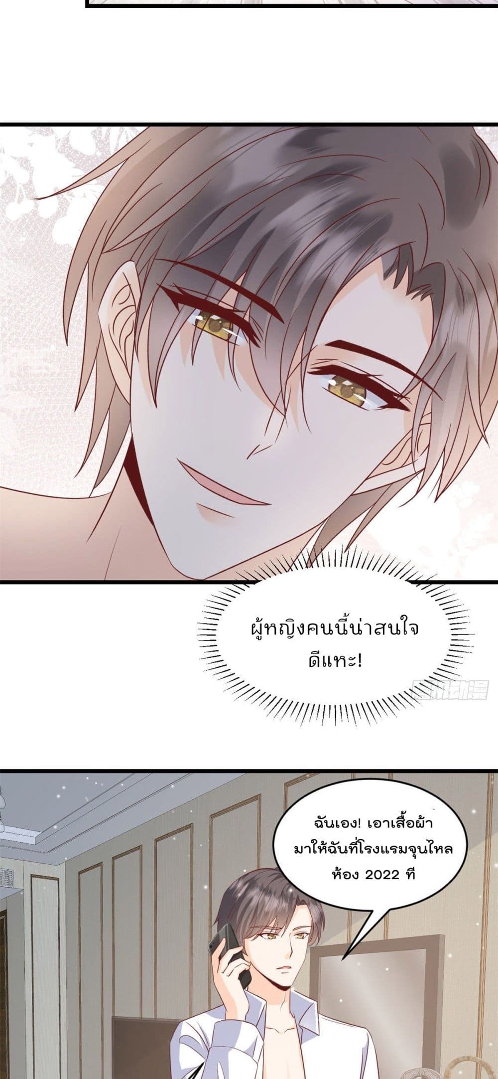 อ่านการ์ตูน Sunsets With You 2 ภาพที่ 5