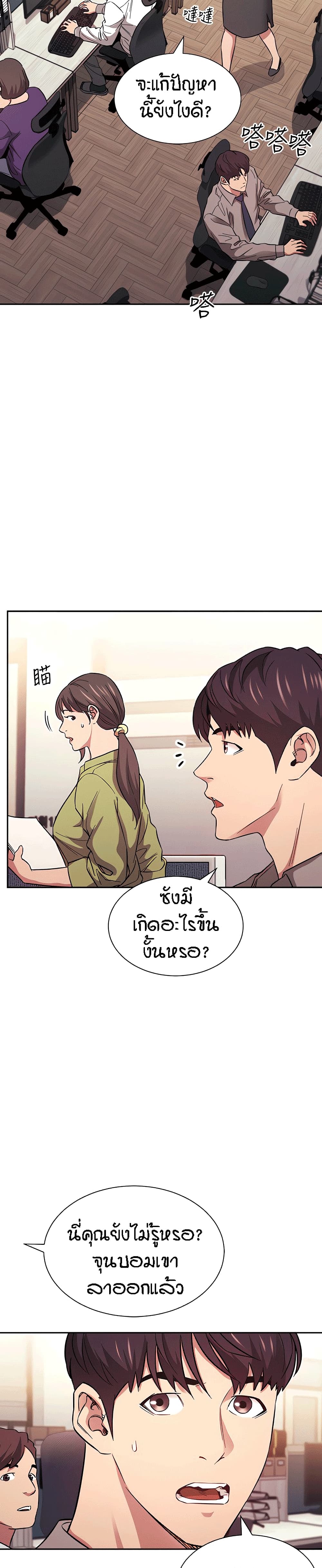 อ่านการ์ตูน Mother Hunting 49 ภาพที่ 2