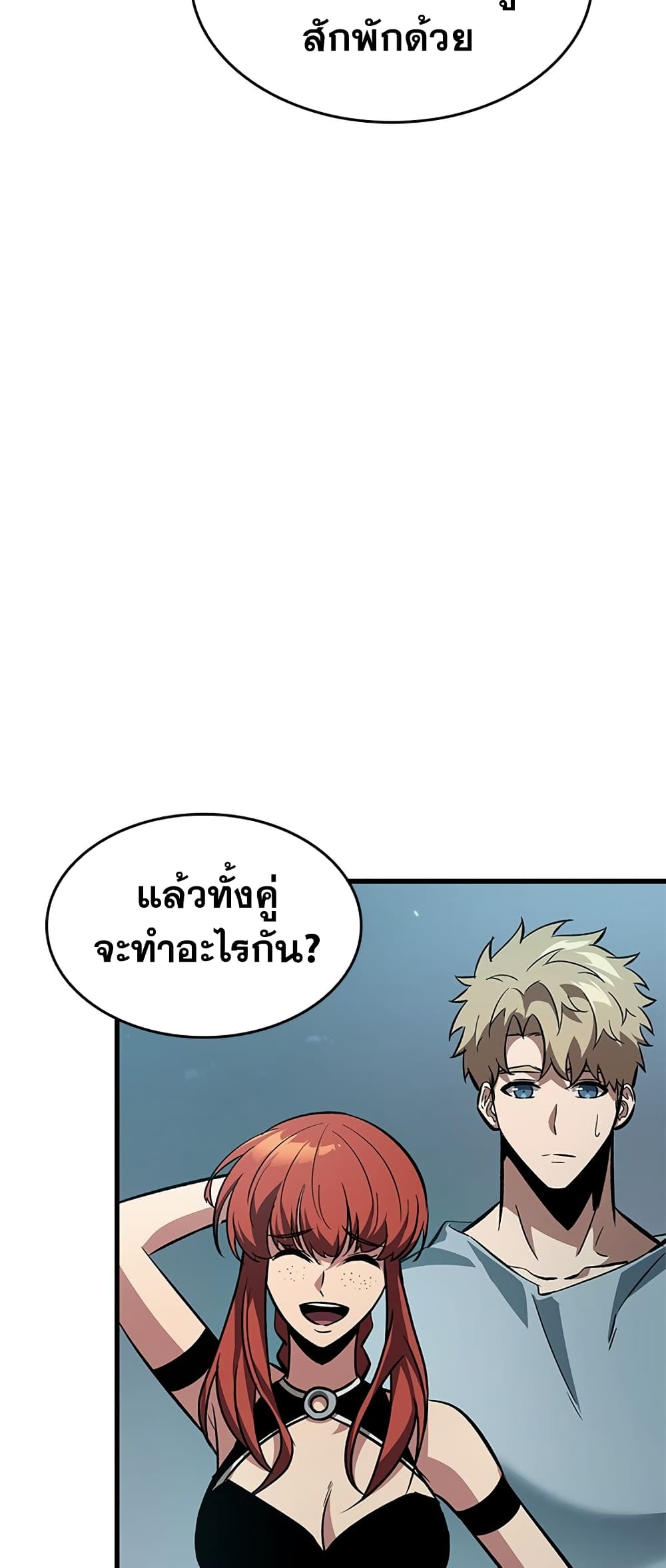 อ่านการ์ตูน Pick Me Up, Infinite Gacha 55 ภาพที่ 7