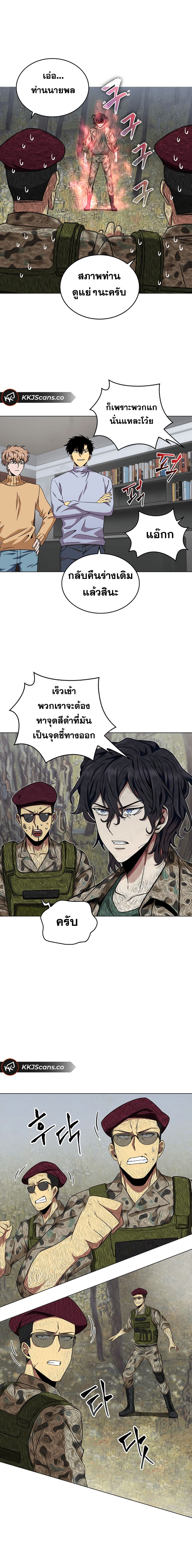 อ่านการ์ตูน Tomb Raider King 52 ภาพที่ 16