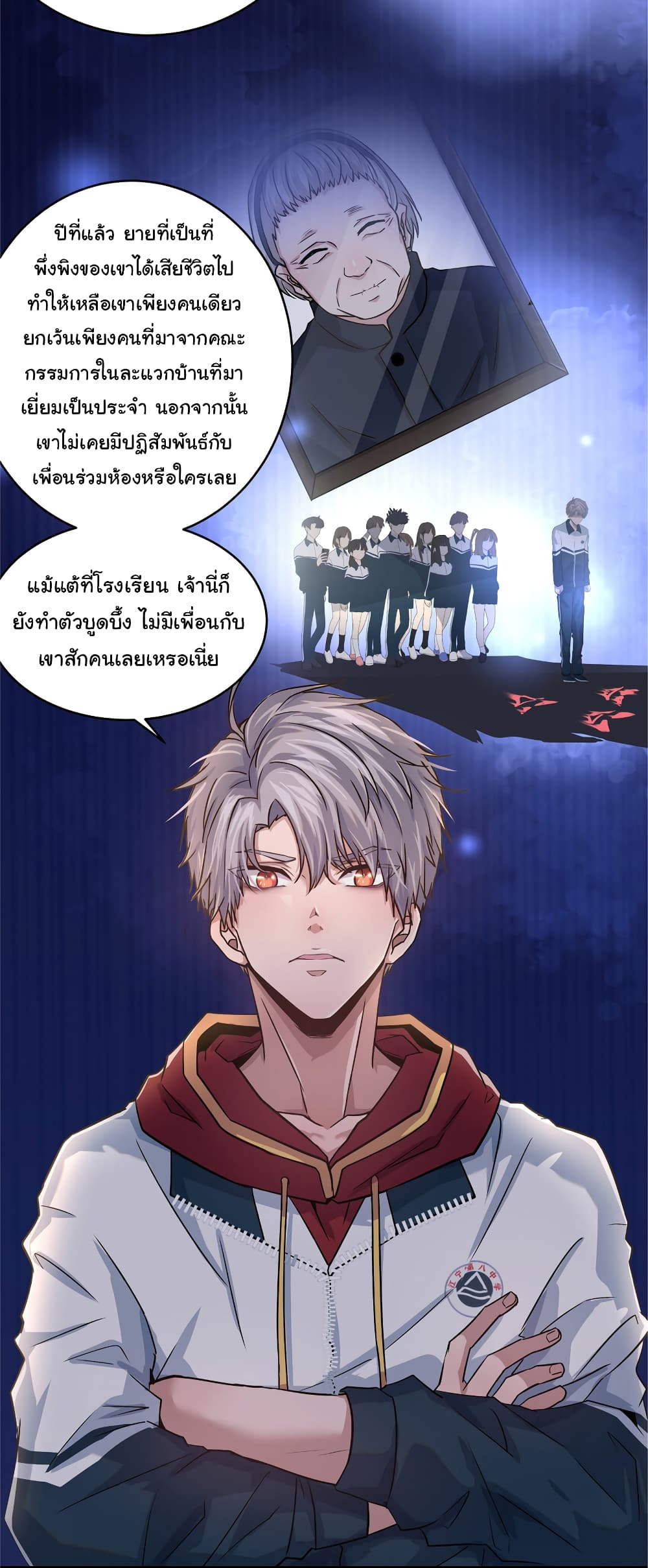 อ่านการ์ตูน Live Steadily, Don’t Wave 2 ภาพที่ 39