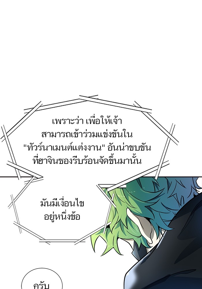 อ่านการ์ตูน Tower of God 556 ภาพที่ 5