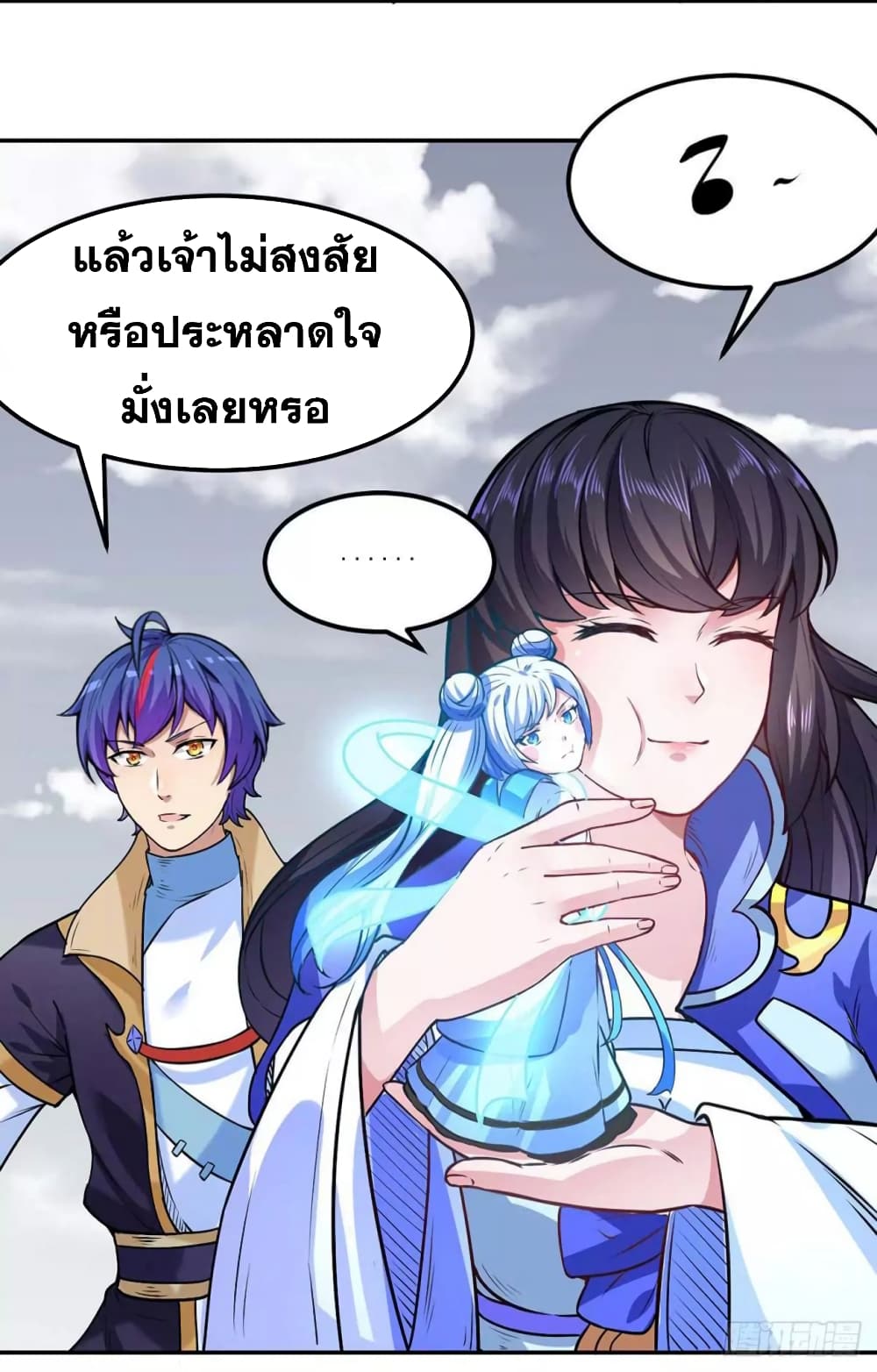 อ่านการ์ตูน WuDao Du Zun 193 ภาพที่ 23