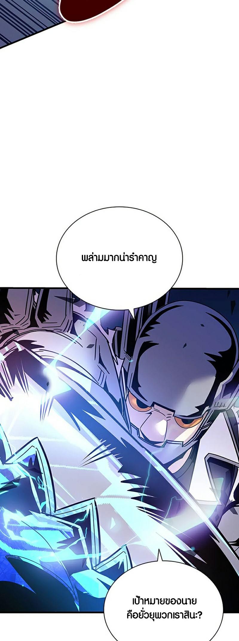 อ่านการ์ตูน Villain To Kill 131 ภาพที่ 58