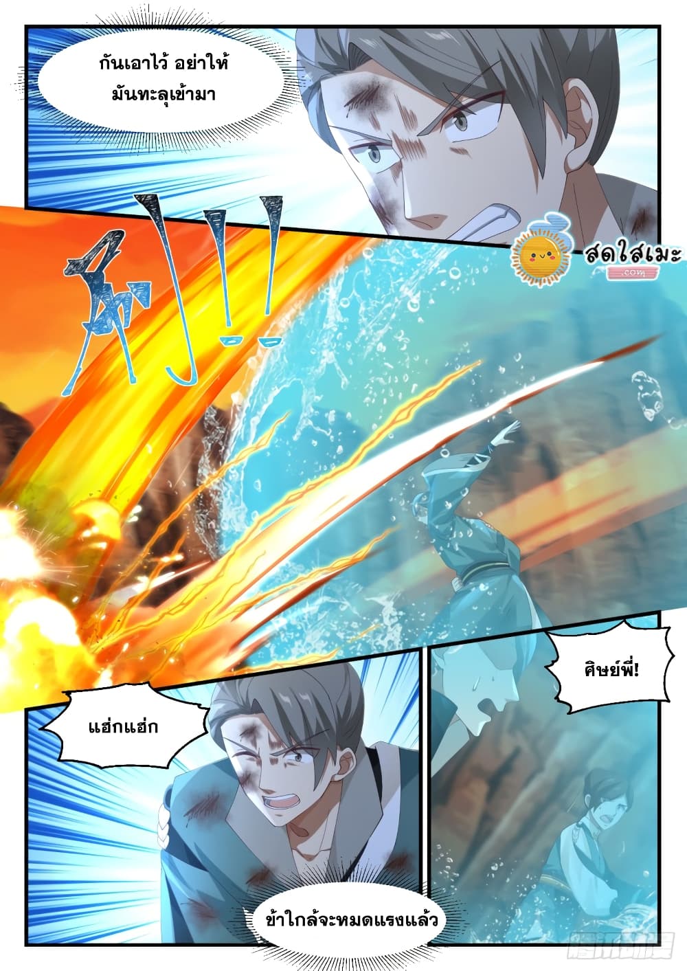 อ่านการ์ตูน Martial Peak 1115 ภาพที่ 8