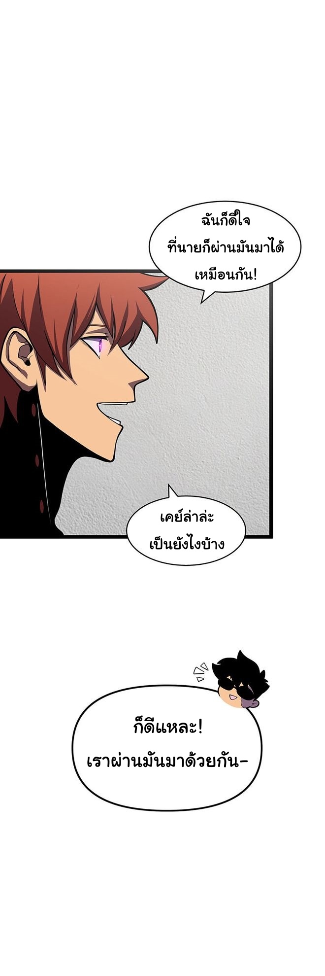 อ่านการ์ตูน God Game 37 ภาพที่ 30