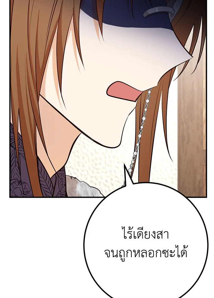 อ่านการ์ตูน Doctor Resignation 39 ภาพที่ 112