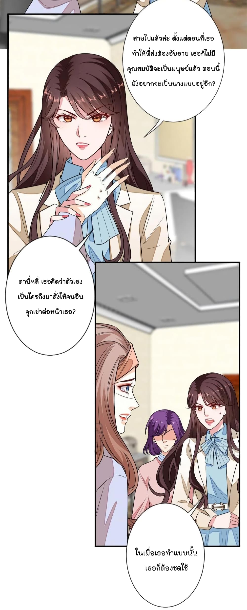 อ่านการ์ตูน Trial Marriage Husband: Need to Work Hard 114 ภาพที่ 32