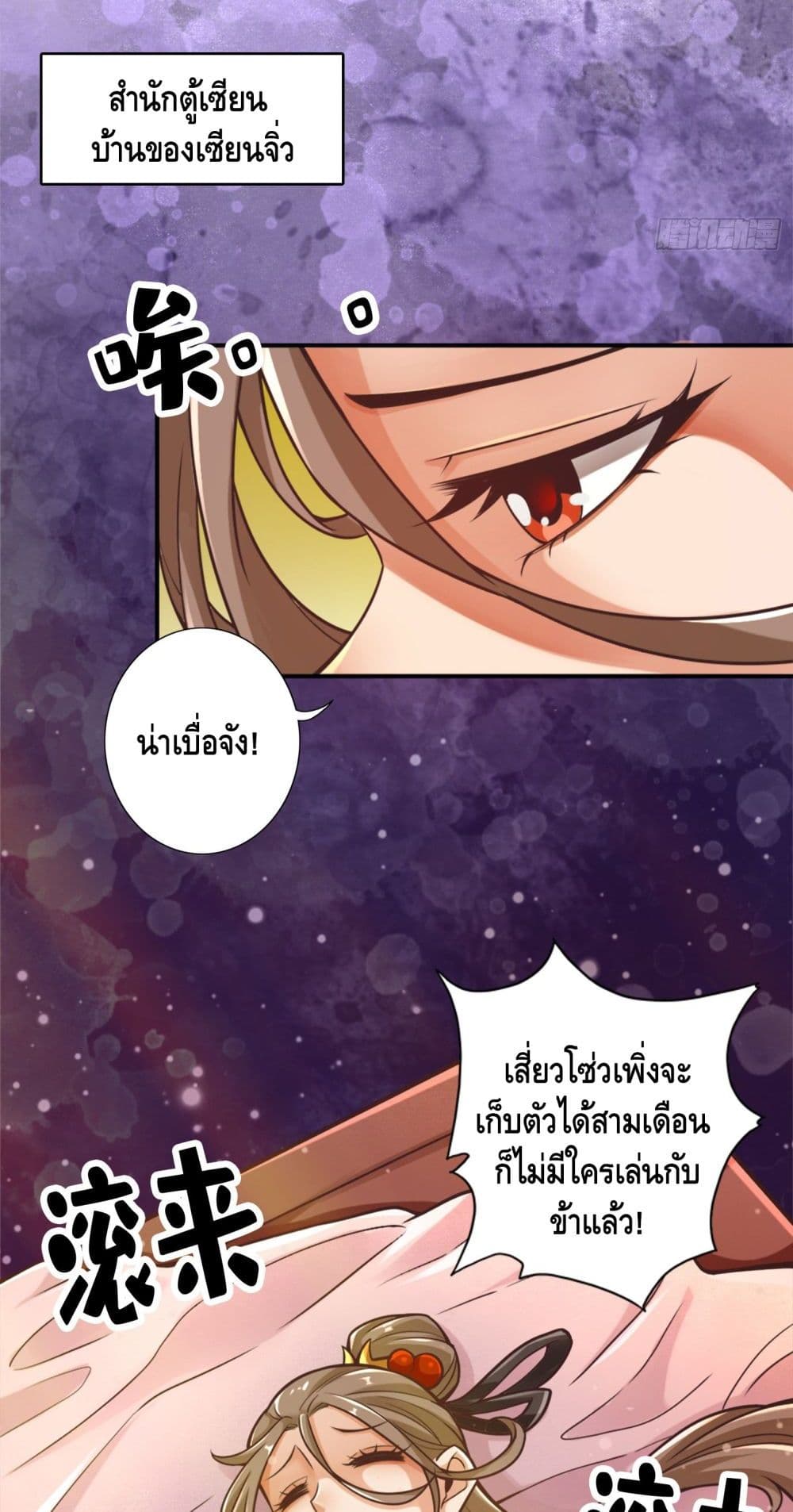 อ่านการ์ตูน King of God 61 ภาพที่ 14