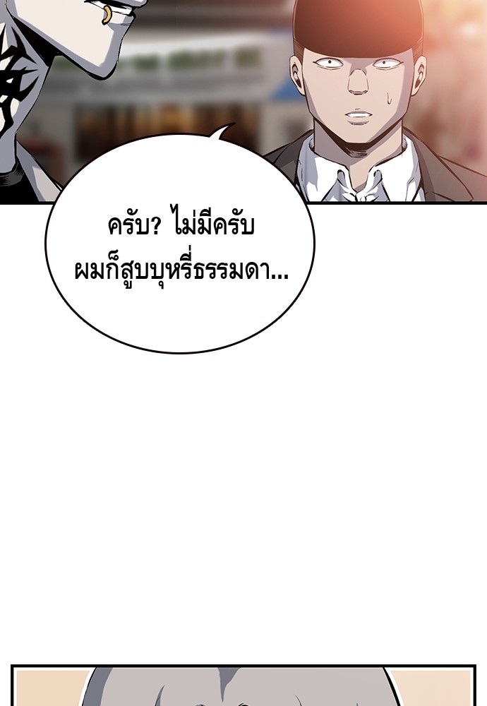 อ่านการ์ตูน King Game 12 ภาพที่ 46