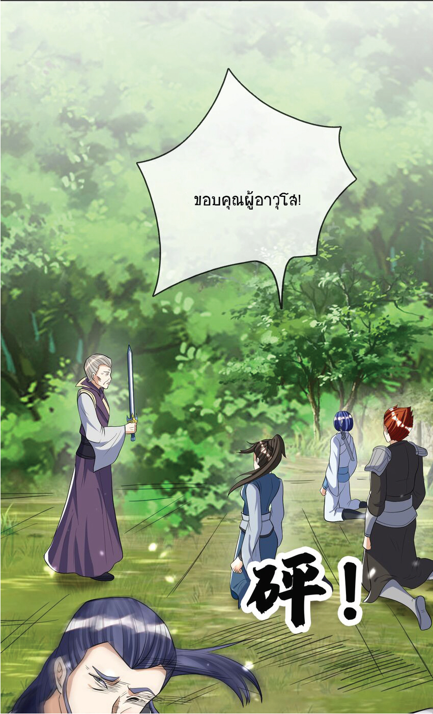 อ่านการ์ตูน Being a Teacher is Invincible in World 16 ภาพที่ 46