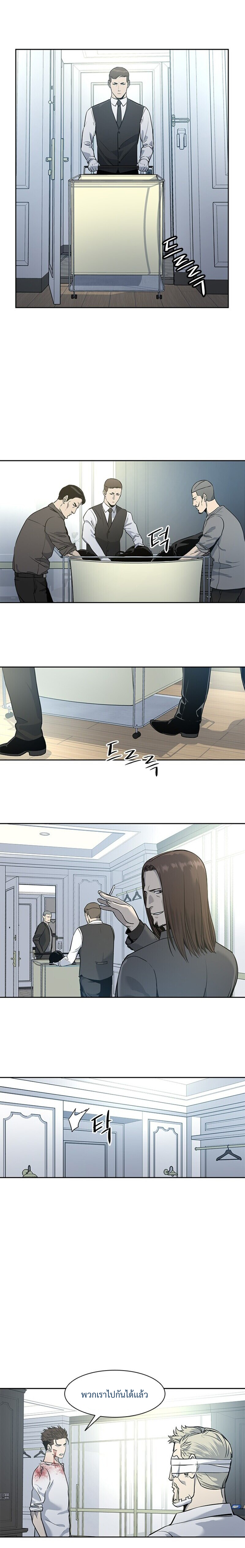 อ่านการ์ตูน God of blackfield 36 ภาพที่ 10