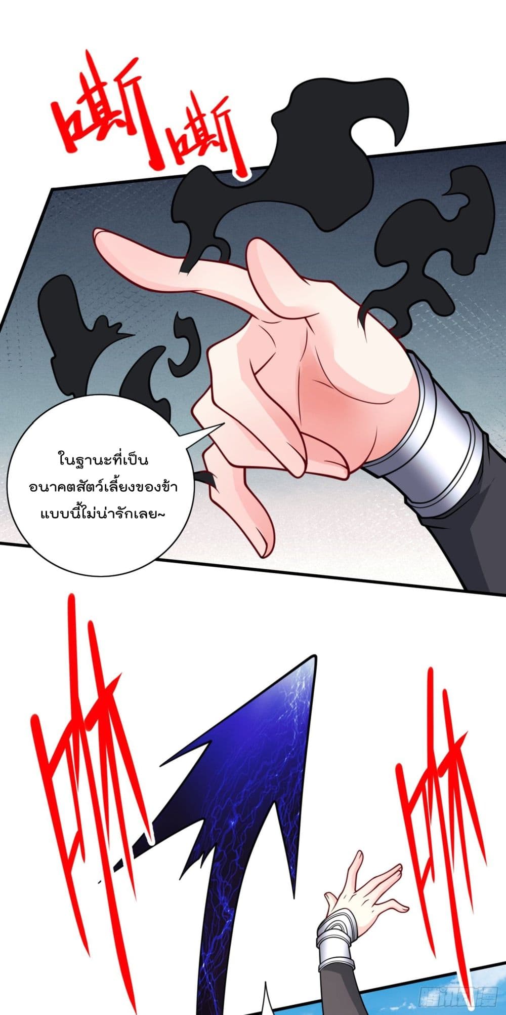 อ่านการ์ตูน 99 Ways to Become Heroes by Beauty Master 89 ภาพที่ 14