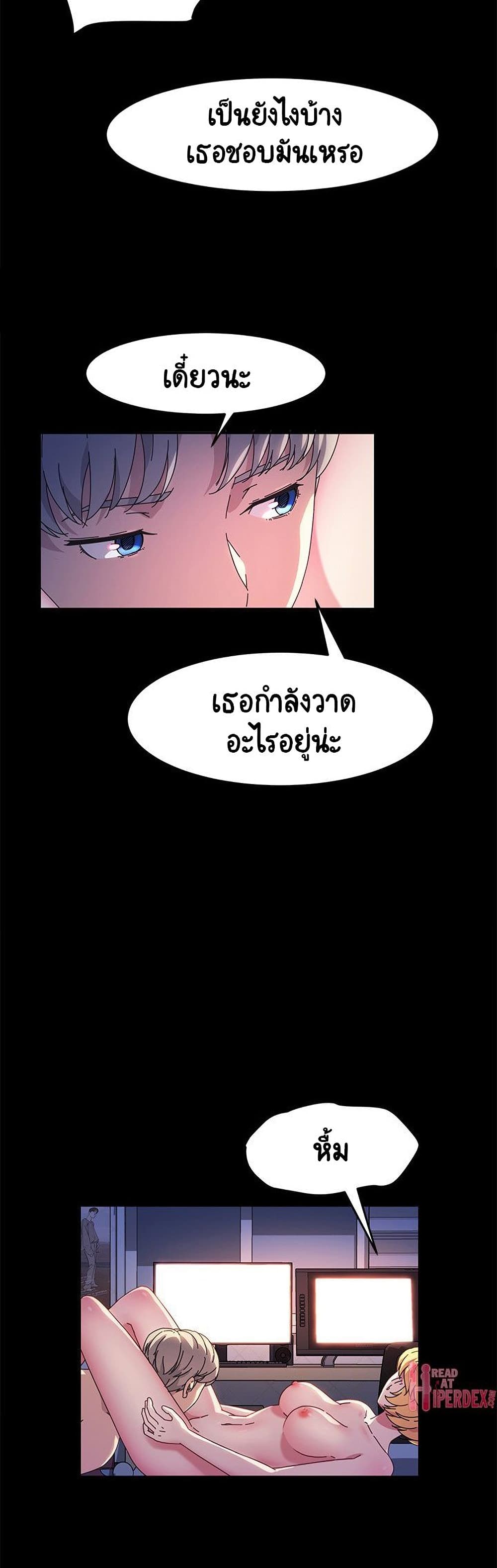 อ่านการ์ตูน God Model 31 ภาพที่ 7