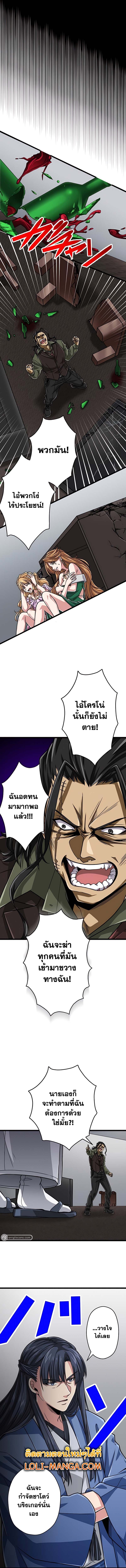 อ่านการ์ตูน Magic Level 99990000 All-Attribute Great Sage 60 ภาพที่ 13