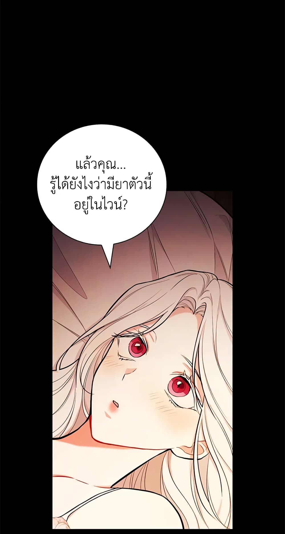 อ่านการ์ตูน I’ll Become the Mother of the Hero 41 ภาพที่ 45