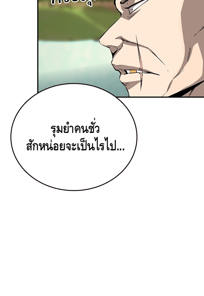 อ่านการ์ตูน King Game 31 ภาพที่ 110