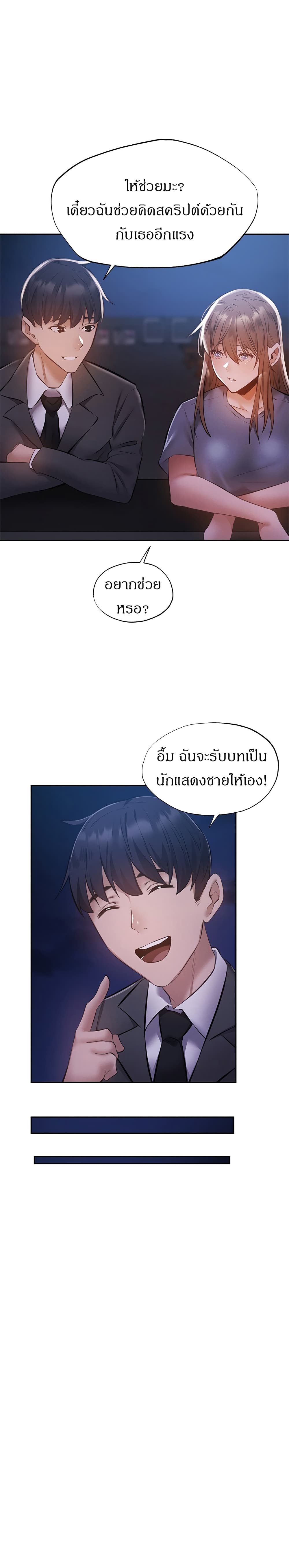 อ่านการ์ตูน Is There an Empty Room? 48 ภาพที่ 14