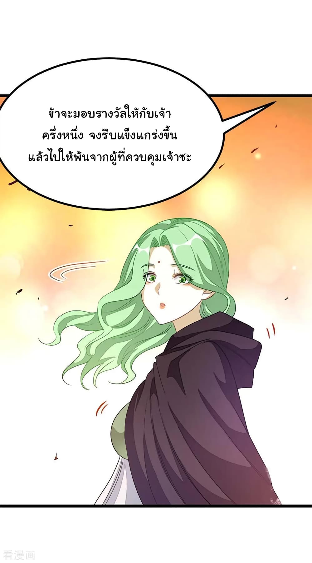 อ่านการ์ตูน Nine Sun God King 207 ภาพที่ 37