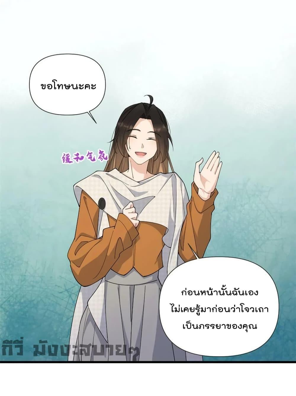 อ่านการ์ตูน Remember Me 163 ภาพที่ 29