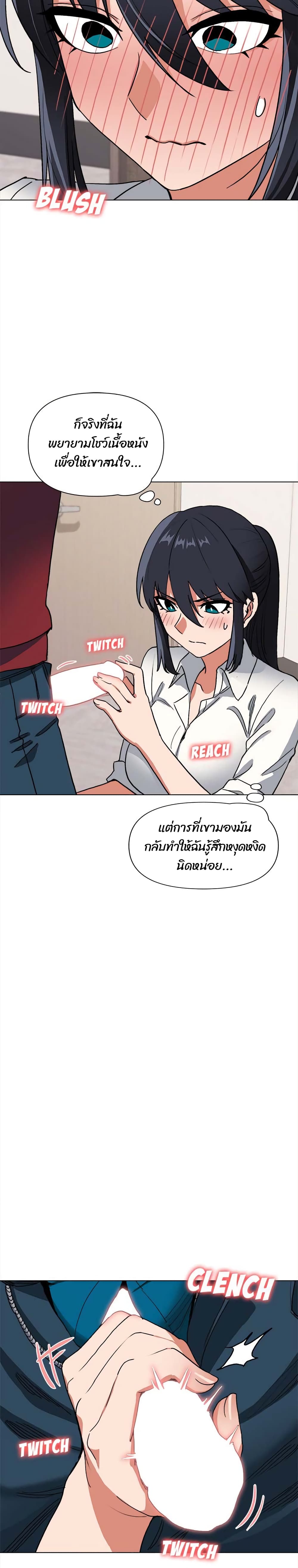 อ่านการ์ตูน College Life Starts With Clubs 6 ภาพที่ 27