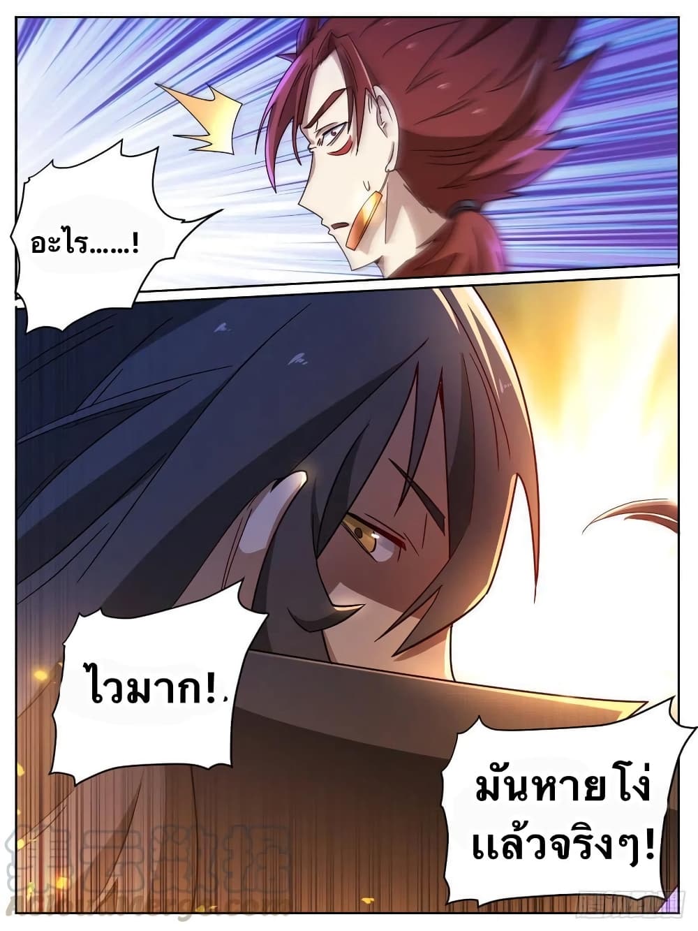 อ่านการ์ตูน I’m God 14 ภาพที่ 16