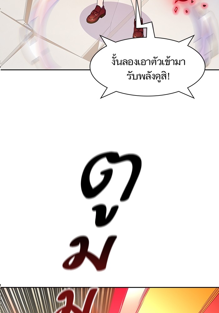 อ่านการ์ตูน Tower of God 569 ภาพที่ 107