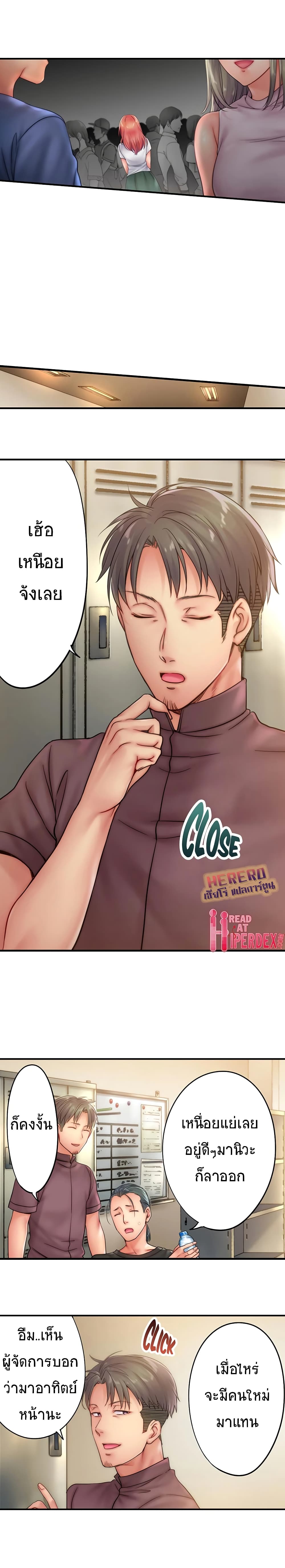 อ่านการ์ตูน I Can’t Resist His Massage! Cheating in Front of My Husband’s Eyes 31 ภาพที่ 10