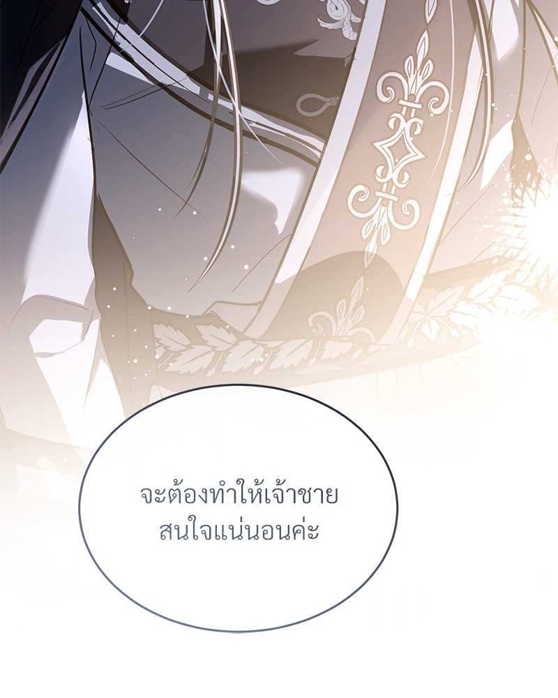 อ่านการ์ตูน Shadowless Night 24 ภาพที่ 129