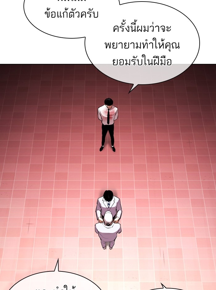 อ่านการ์ตูน Lookism 393 ภาพที่ 141